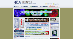 Desktop Screenshot of jca.gr.jp