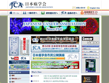 Tablet Screenshot of jca.gr.jp